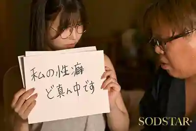 START-534 嫁到夫家後發現公公和大伯全是臭男人 人妻背著老公把全家男人都幹了一遍 ~ 唯井真寻的劇照3