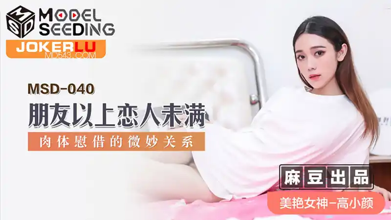 朋友以上戀人未滿 肉體慰藉的微妙關係映畫 背景图片