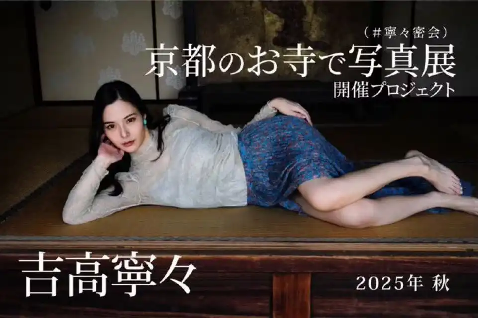 吉高寧寧第278張寫真