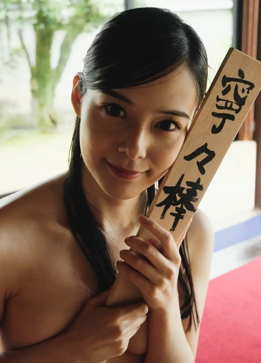 吉高寧寧第257張寫真