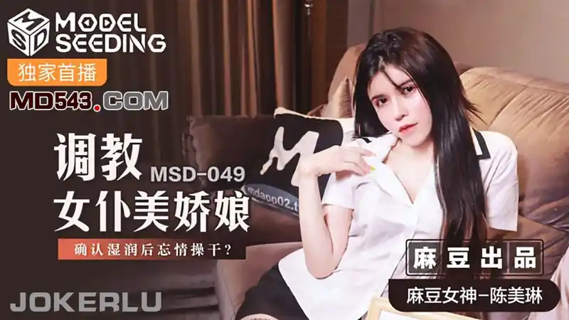 調教女僕美嬌娘確認濕潤後忘情操幹 背景图片