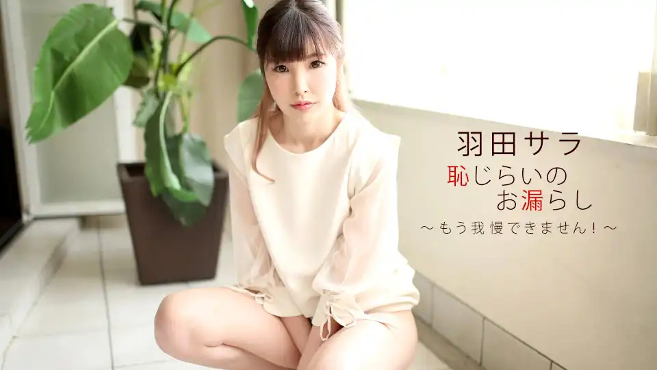 三浦奈々第105張寫真
