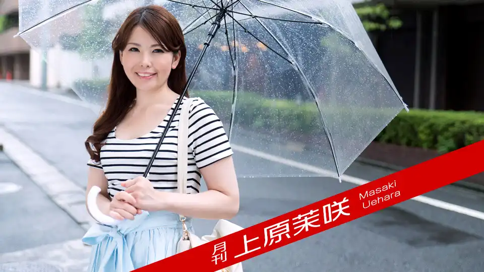 上原茉咲第62張寫真