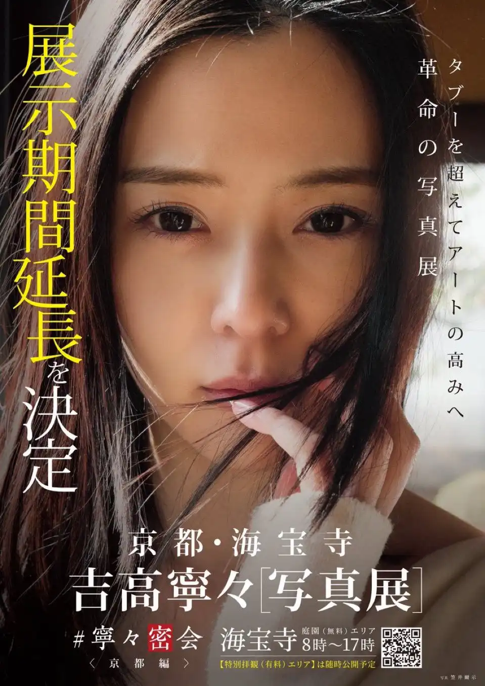 吉高寧寧第184張寫真