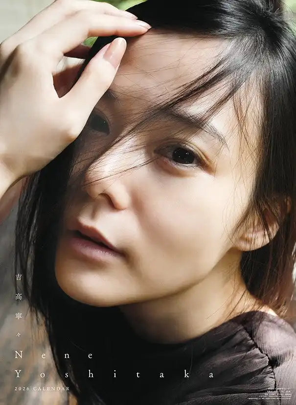 吉高寧寧第205張寫真