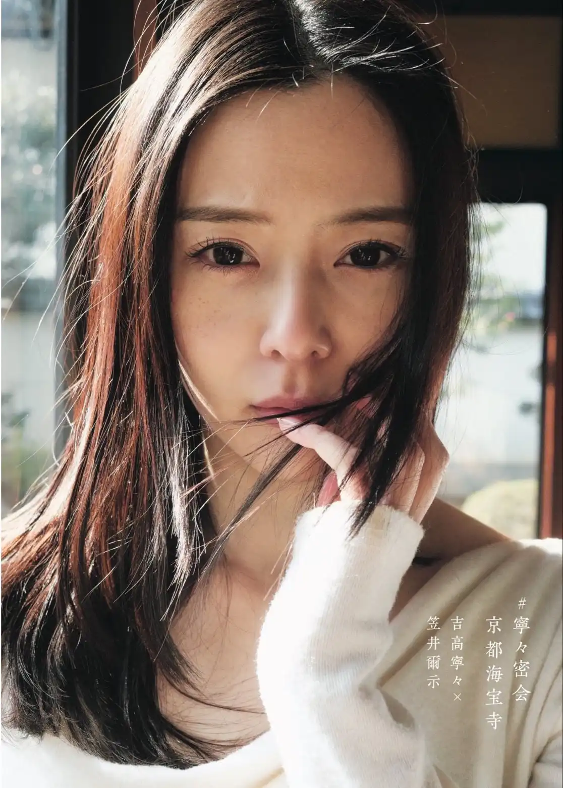 吉高寧寧第242張寫真