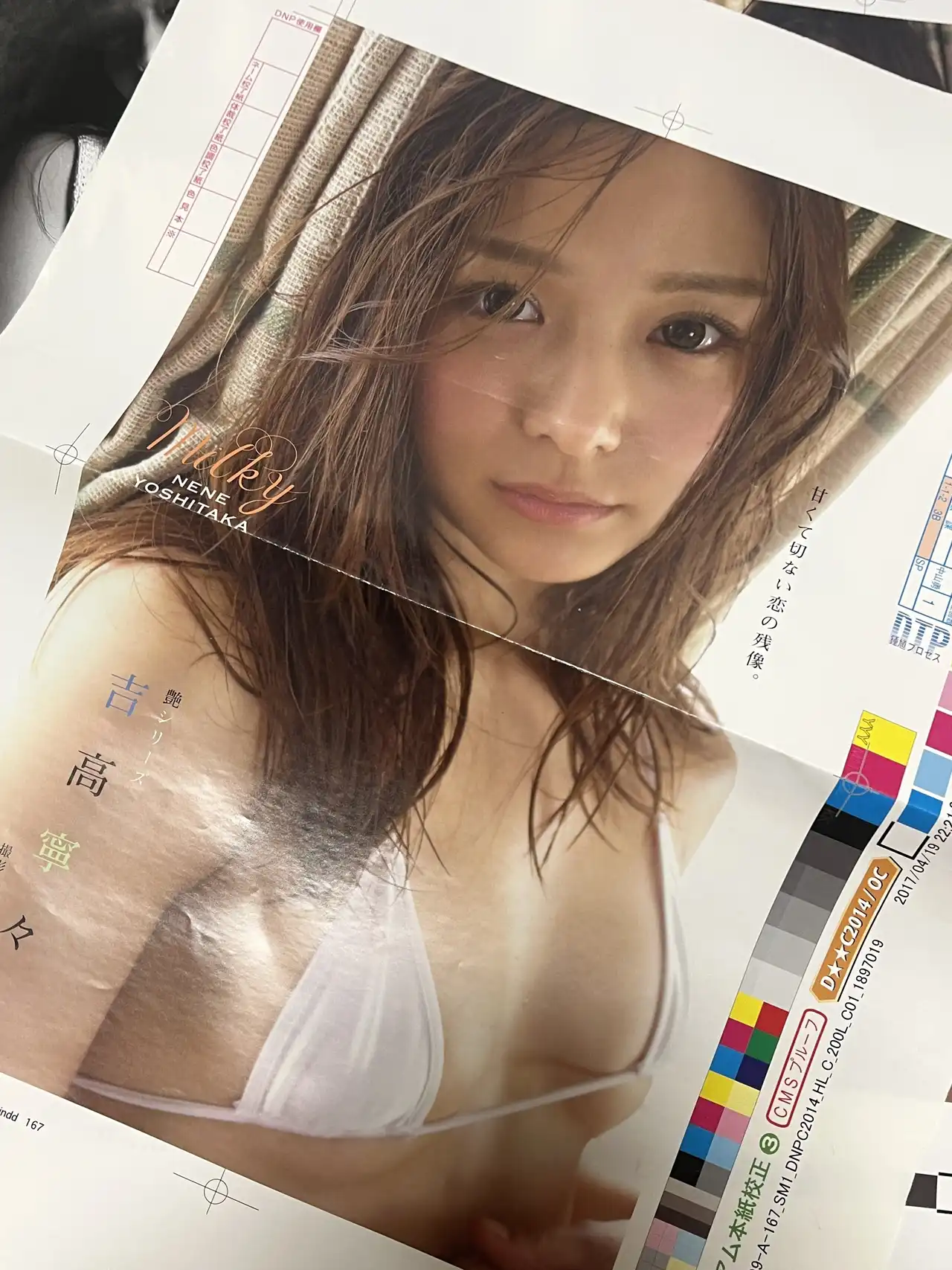 吉高寧寧第193張寫真