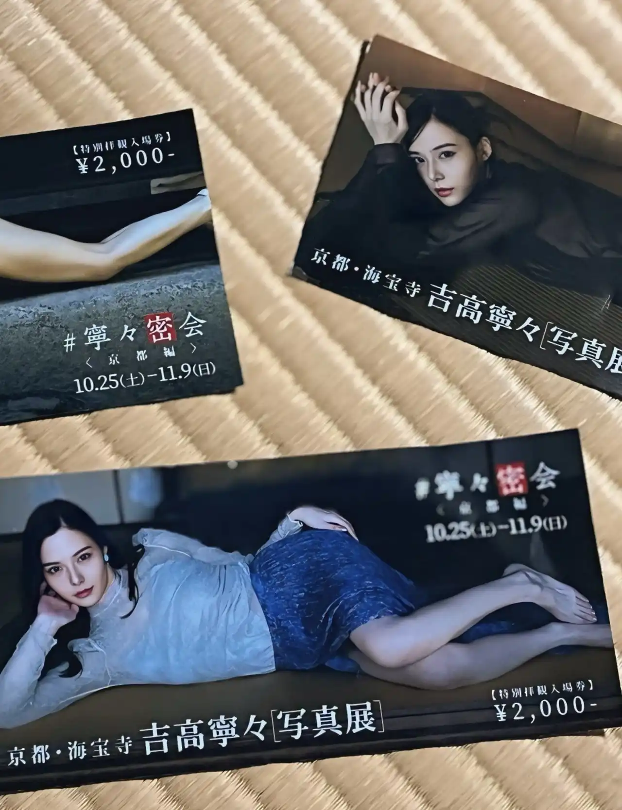 吉高寧寧第241張寫真