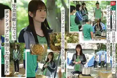 SNOS-161 熱心公益的女大學生在支援流浪漢時慘遭性侵 ~ 白上咲花的劇照6