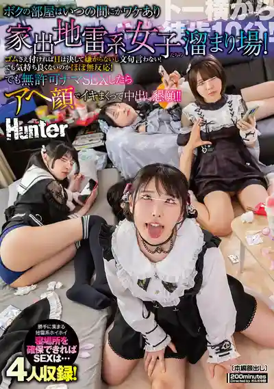 HUNTC-513 我的房間不知何時成了離家出走地雷系女孩的據點 只要戴套就不會拒絕做愛 但幾乎毫無反應 無套生插後卻白眼失神淫叫求中出的劇照16