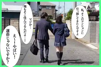 MKON-131 J系學生搬到隔壁來了!? 擅自闖進我家不停誘惑我... ~ 雪代一凤的劇照16