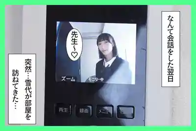 MKON-131 J系學生搬到隔壁來了!? 擅自闖進我家不停誘惑我... ~ 雪代一凤的劇照15