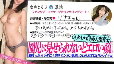 MIUM-1340 敏感乳頭的保育員 緊緻好身材配上向上美乳 和閨蜜喝完酒後一時興起初次體驗女性風俗店的劇照10