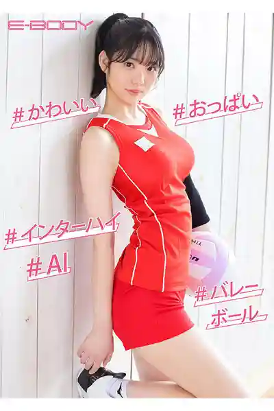 EBWH-074 新人出道！全國大賽鐵壁自由人 細腰美腿F罩杯真實運動員 AV DEBUT ~ 犬飼ゆま 的劇照2