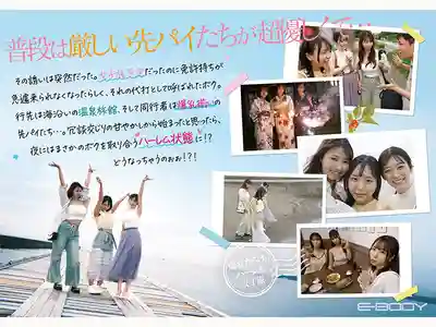 PFES-115 H罩杯妹系·J罩杯辣妹·I罩杯治愈系 公司3位爆乳前輩和我去旅行這是真的嗎？被包圍夾擊揉捏撒嬌 爆乳後宮之旅 ~ 莉莉遙香 柏木文香 清宮仁愛 的劇照6