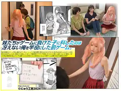 PFES-126 別拿我當你們遊戲的道具！EX 貧乳小惡魔妹妹和她的眼鏡巨臀閨蜜、溫柔規格外巨乳閨蜜三人把我當成色色懲罰遊戲道具的天堂世界線 ~ 福原美奈 希咲那奈 神村彩月 的劇照17