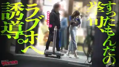 MIUM-1355 美淑女NTR 街頭亮眼正妹S型曲線身材 想騙加入傳銷不如反將一軍幹到她潮吹 ~ 鷲見蓳 的劇照15