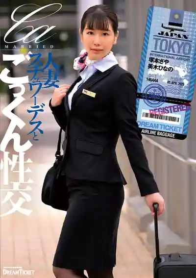 UFD-084 人妻空姐吞精性交 ~ 美木雛乃 塚本沙耶的劇照16