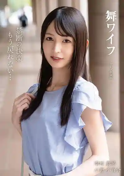 ARSO-26204 優雅人妻高級俱樂部 204 ~ 道久天 幸村泉希 的劇照1