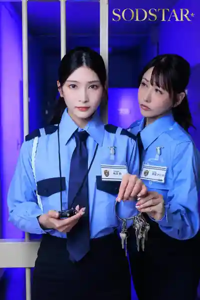 START-540 冷漠的高級性處理官 專門治療普通獄警無法應對的重度猥褻罪犯人的矯正設施一日 ~ 本莊鈴 的劇照15