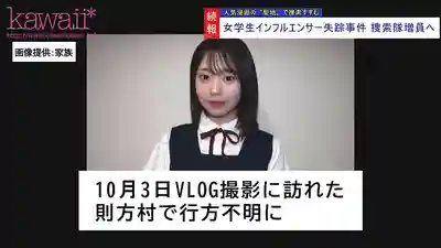 CAWD-973 尋找失蹤的女學生網紅小伊 徵求線索 VLOG拍攝中遭遇強暴 攝影機記錄下生猛的強制性交實錄 ~ 赤名いと的劇照16