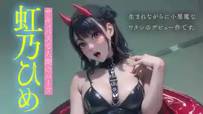 AIAV-045 【完全動畫化AI】大家的性徒會長 超級小惡魔Erodroid 虹乃ひめ的 AV出道【最強進化】 的劇照15