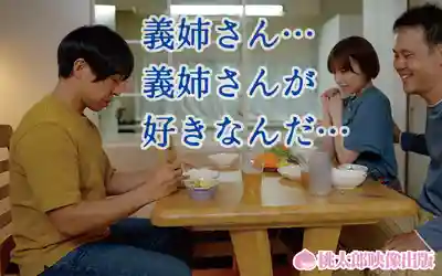 YMDD-489 把對哥哥的恨 扭曲的愛全發泄在嫂子身上 ~ 若宮葉月 的劇照17