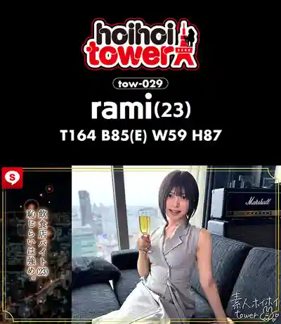 HOIZ-199 素人搭訕塔(9) 個人攝影炮友自拍系列 美少女女大學生情人爆乳巨乳美乳黑髮自慰害羞內向纖細異域風情高挑白皙毛茸茸顏射潮吹清純天然癡女紀錄片的劇照13