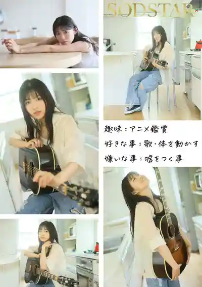 START-537 1泊2日從未體驗過的極致性愛 全力以赴挑戰AV的治愈系Solo歌手 ~ 七瀨溫 的劇照4