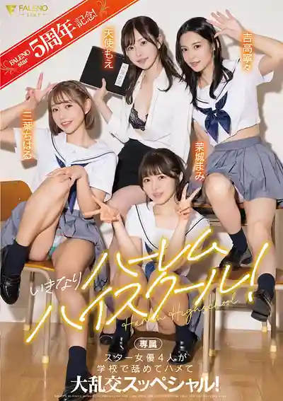 FSDSS-799 FALENOstar五周年紀念！高校後宮！4位超人氣女優的學園祭大亂交特別篇 ~ 天使萌 吉高寧寧 三葉千春 善場麻美 的劇照2