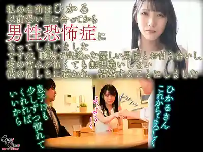 GVH-634 清純繼母的新婚生活 被戀母癖繼子把敏感美巨乳調教成肉便器 ~ 宮西光的劇照15