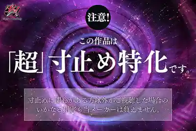 DASS-913 耳邊呢喃誘惑讓你擼到慾火焚身 卻絕對不讓你射的究極寸止JOI ~ 美园和花的劇照14