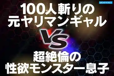 IPZZ-791 元辣妹想幫閨蜜搞定她那整天擼管的性慾怪物兒子 結果反被絕倫追擊活塞幹到翻白眼 ~ 長濱蜜璃的劇照7