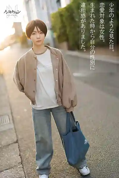 NSODN-016 身體是女人心卻是男人 無性別女性的全紀錄的劇照10