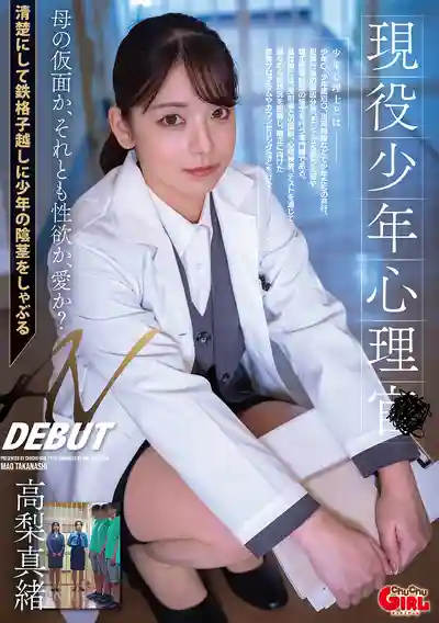 SVGAL-027 現役少年心理師 AV DEBUT ~ 高梨真绪的劇照19