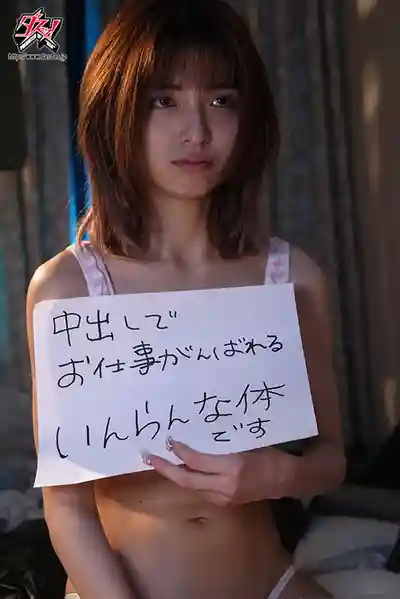 DASS-864 讓你見識大叔的真本事 精子多到讓你子宮爛掉的絕頂強暴凌辱 ~ 倉本菫  的劇照4