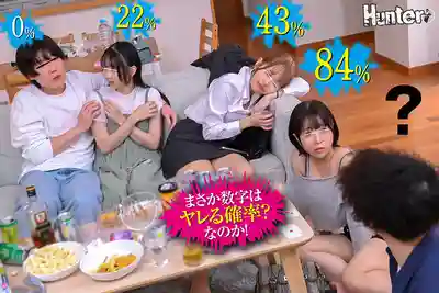 HUNTC-558 什麼！？80％？只有我能看到約炮成功率的世界！宅飲篇 ~ 深月芽衣 望月蕾 渡來楓 佐野りか 天然美月 的劇照13