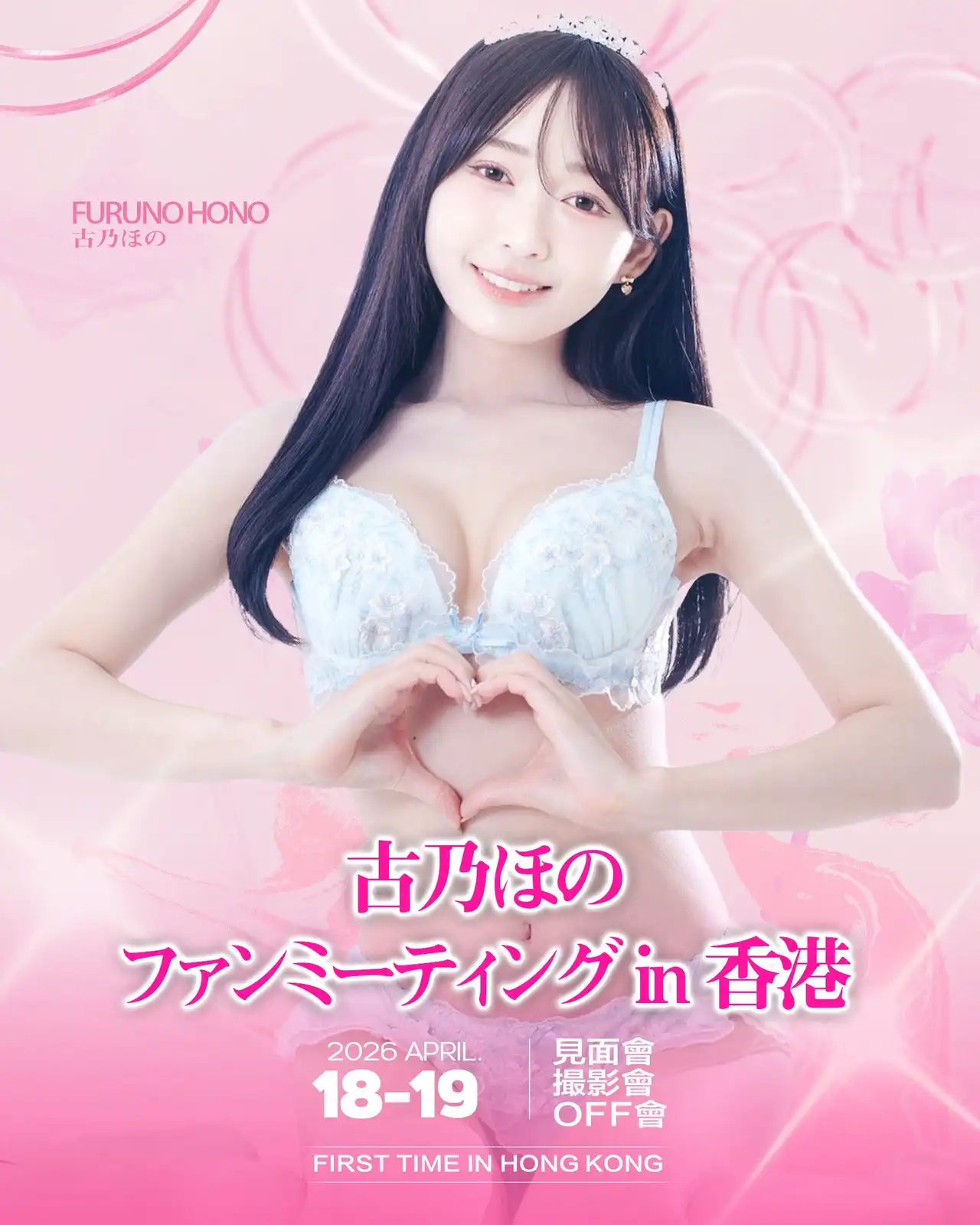 古川穗花第156張寫真