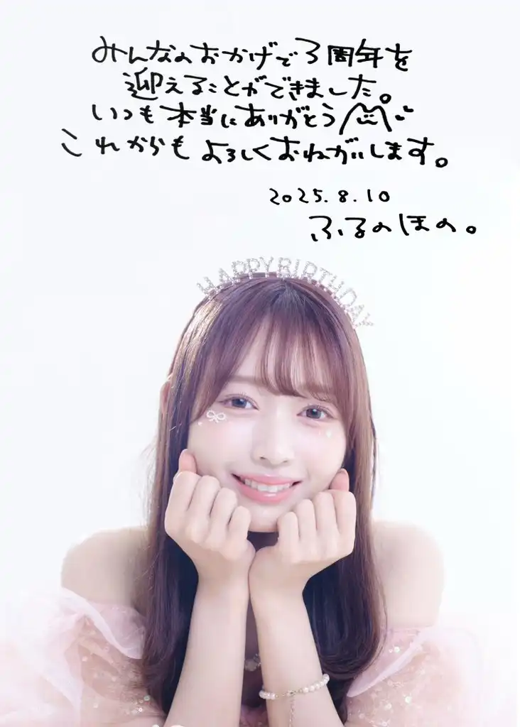 古川穗花第91張寫真