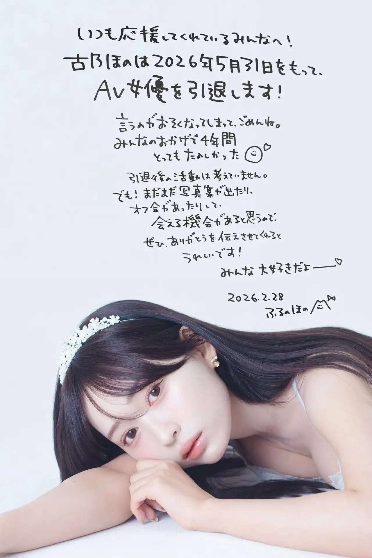 古川穗花第152張寫真