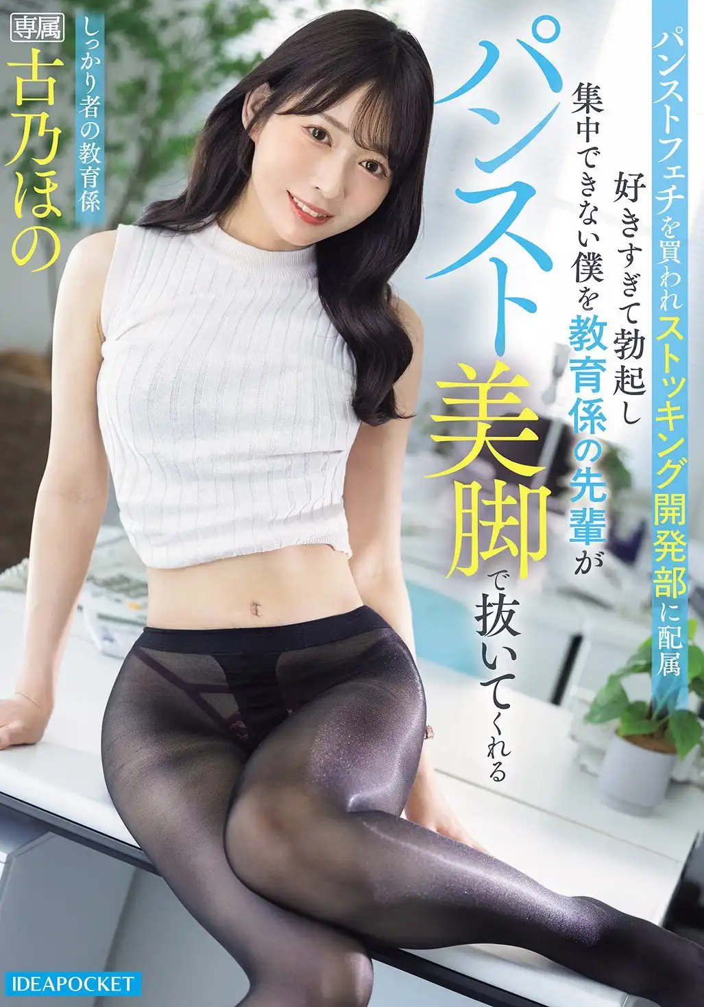 古川穗花第148張寫真