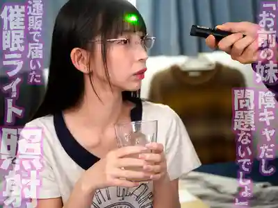 GVH-834 沉默乖巧的妹妹隨便怎麼玩都行吧 催眠軟弱妹妹後乳頭敏感度暴增100倍 被玩到白眼失神乳首高潮 ~ 冬愛琴音的劇照16