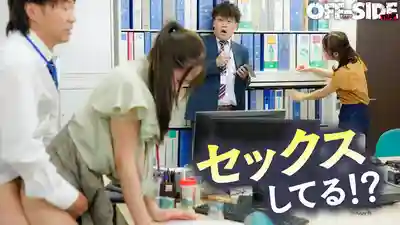 OFTR-004 終極員工福利！隨時隨地想插就插的辦公室 ~ 深月芽衣 白石渚 月見若葉 小野寺舞 五十嵐美月 的劇照10