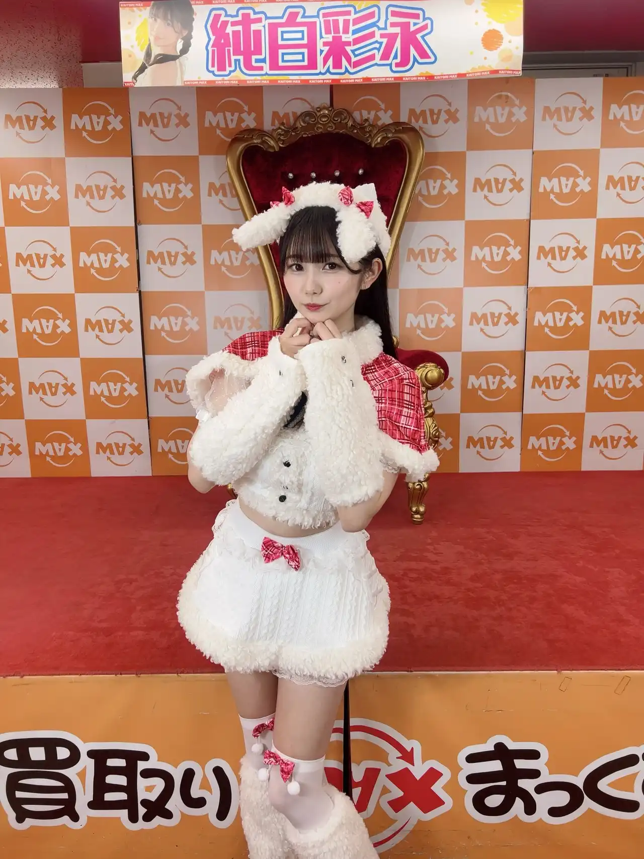 純白彩永第116張寫真