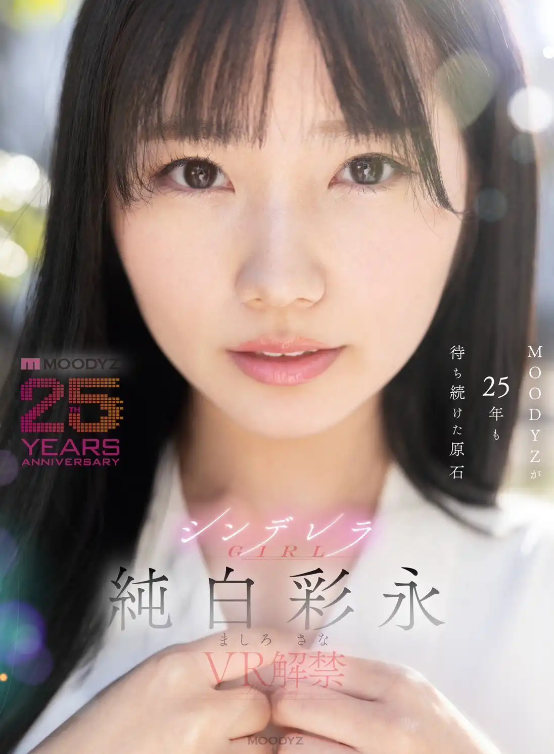 純白彩永第47張寫真