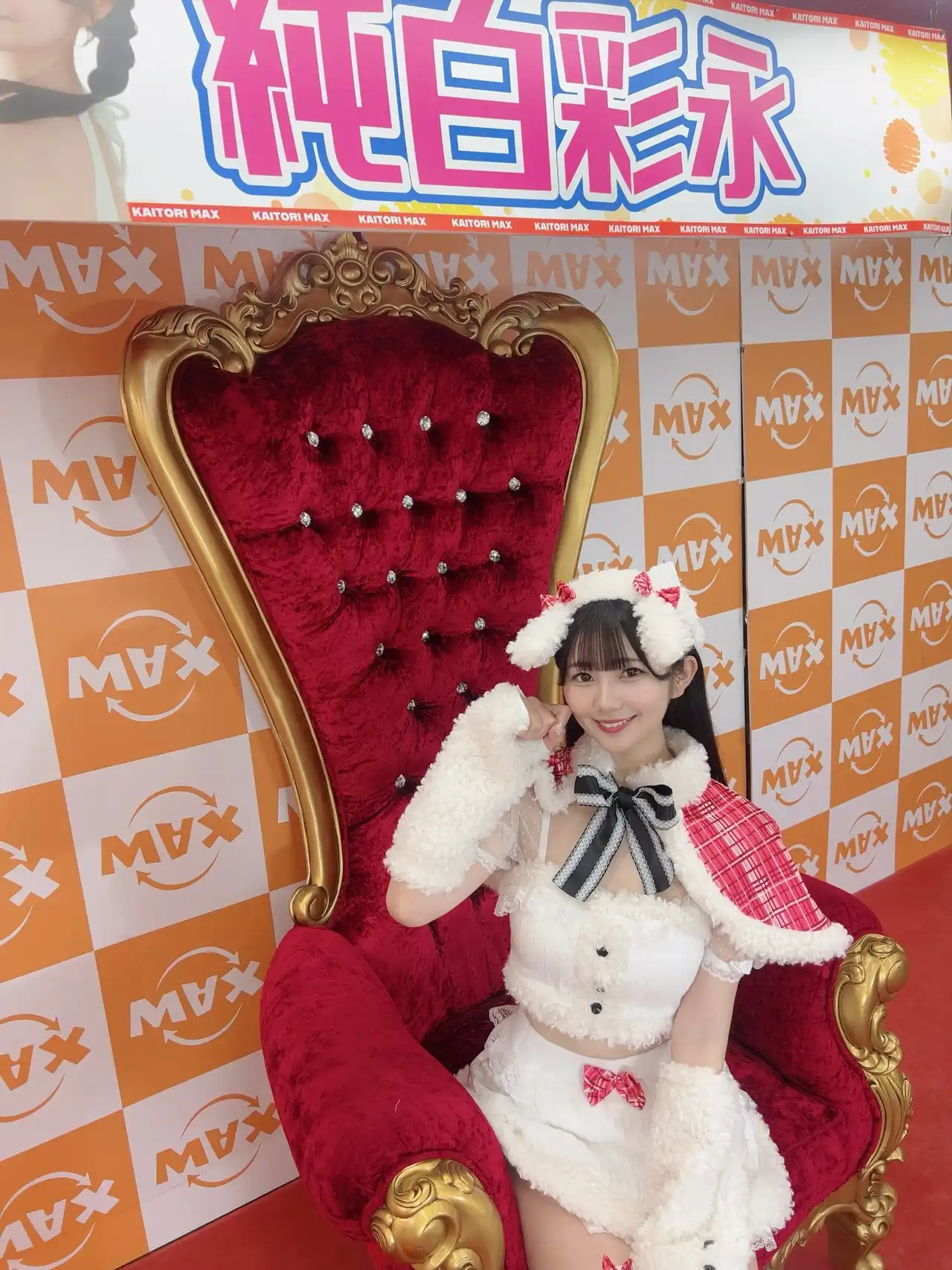 純白彩永第115張寫真