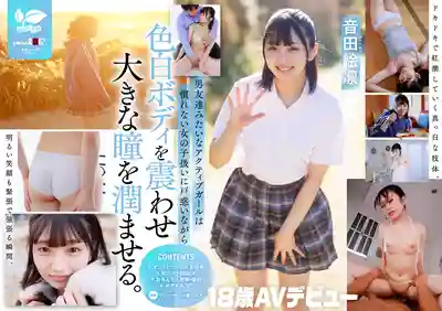 SDAB-347 新人出道！平時專注打鼓的帥氣女孩 本性卻是悶騷少女 18歲 AV DEBUT ~ 音田繪凜 的劇照11