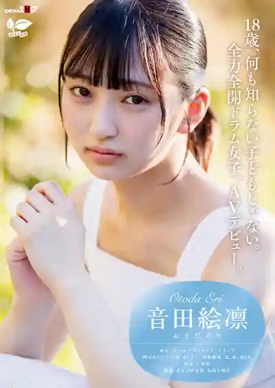 SDAB-347 新人出道！平時專注打鼓的帥氣女孩 本性卻是悶騷少女 18歲 AV DEBUT ~ 音田繪凜 的劇照8