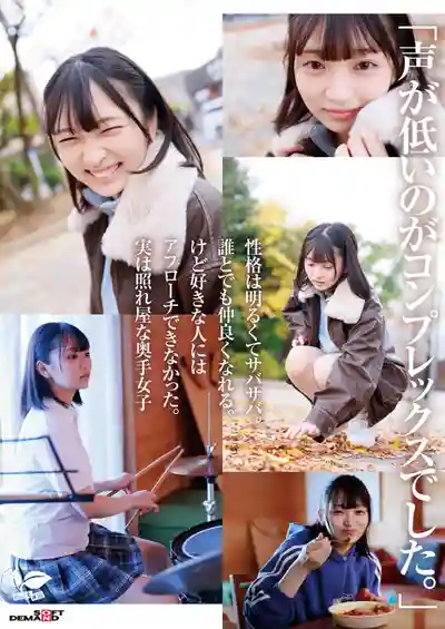 SDAB-347 新人出道！平時專注打鼓的帥氣女孩 本性卻是悶騷少女 18歲 AV DEBUT ~ 音田繪凜 的劇照7