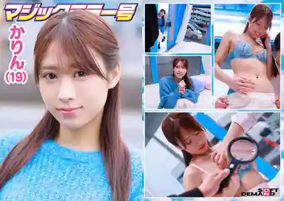 SDMM-230 魔鏡號 街頭隨機檢查美女平時不給人看的害羞部位 6位受訪者其中4人成功說服插入SEX  的劇照2